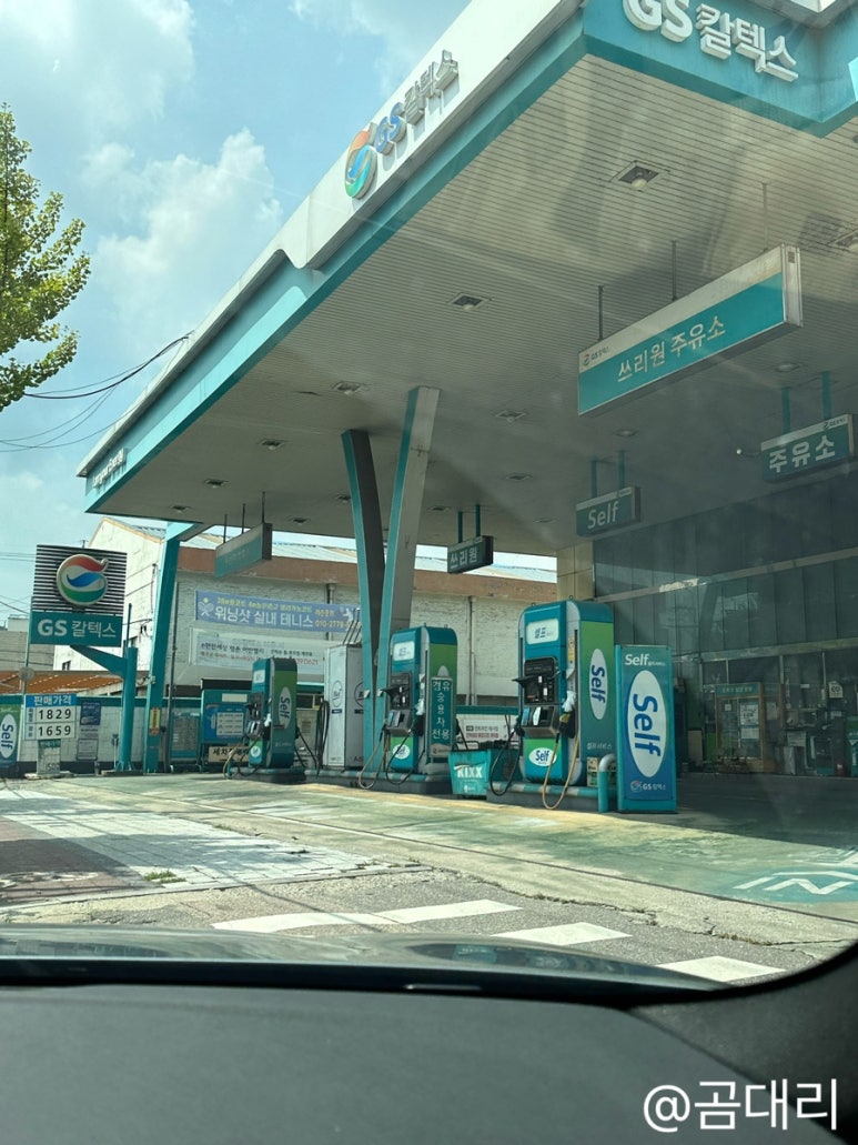 쓰리원주유소 이미지