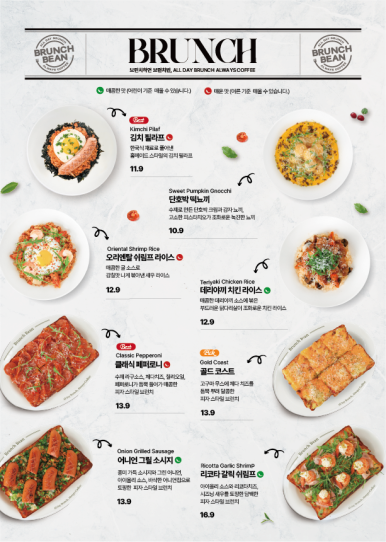 브런치빈 이미지