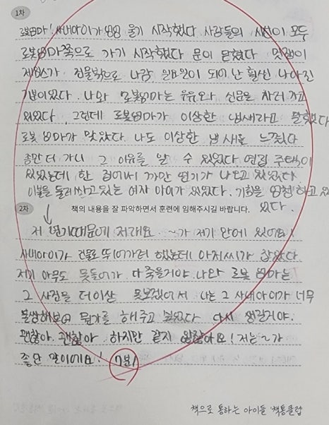 책통클럽헬리오시티학원 이미지