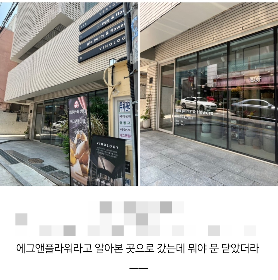 에그앤플라워청담 이미지