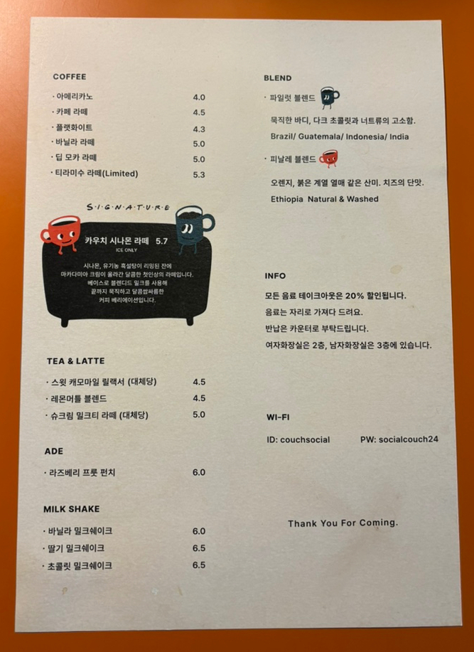 카우치소셜 이미지