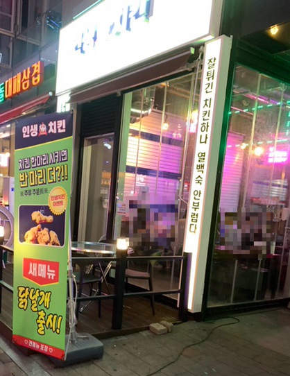 맛있어서미안하닭 이미지
