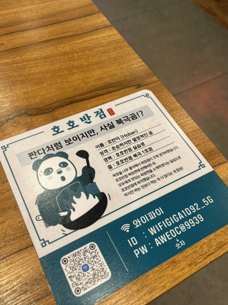 호반반점 이미지