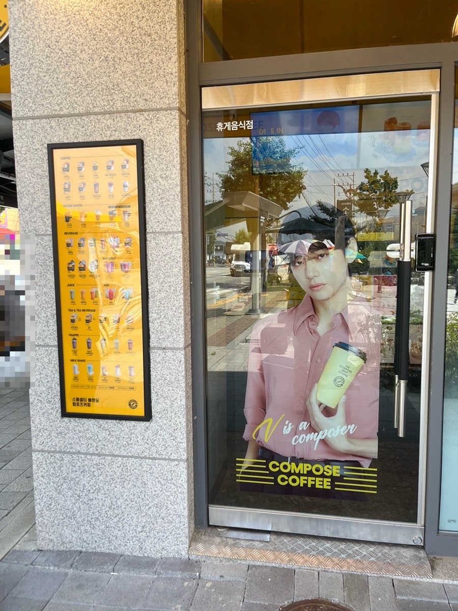컴포즈커피동두천 이미지