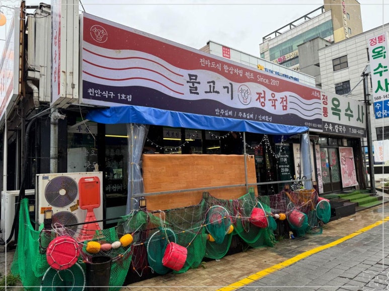 동남정육점 이미지