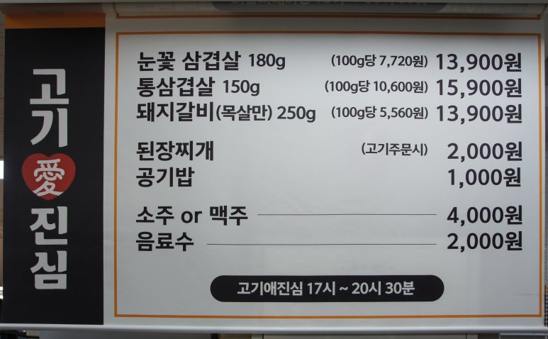 맛뜰한식뷔페 이미지