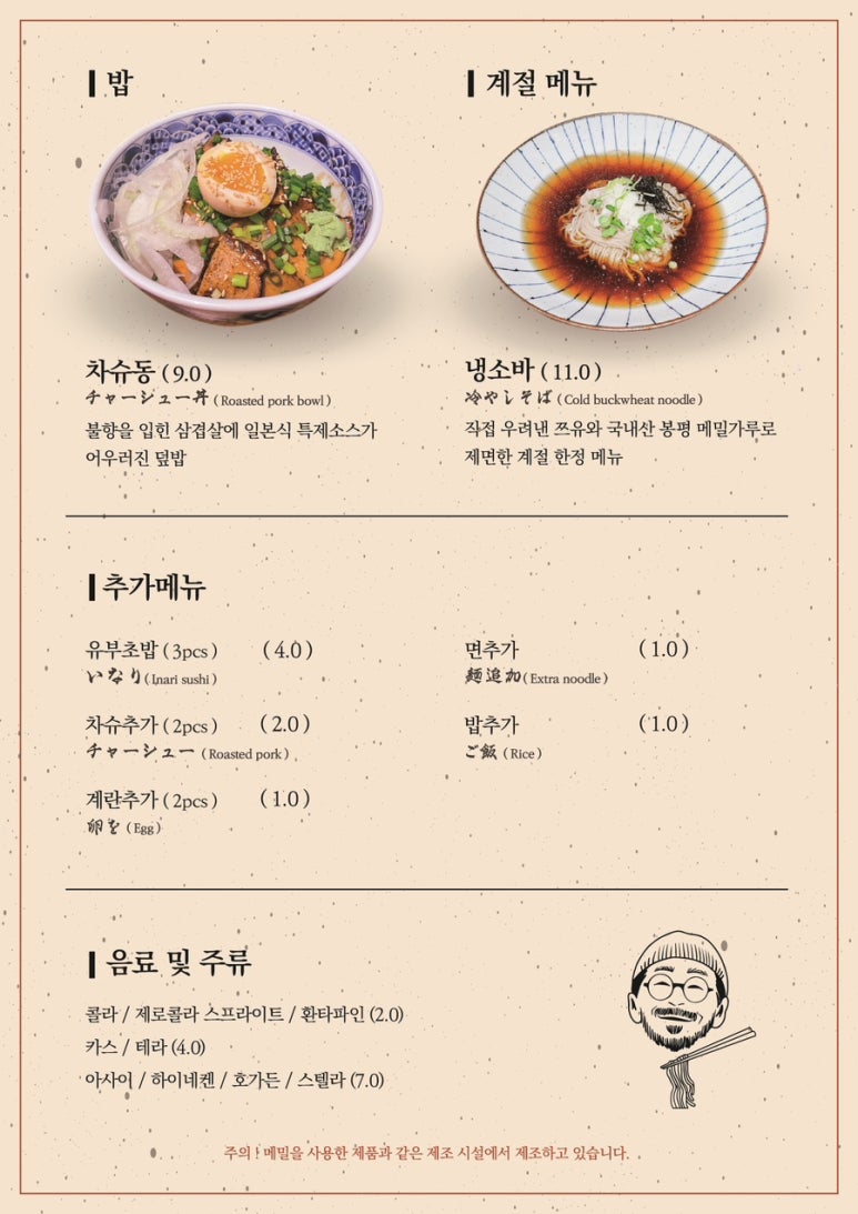 수라멘 이미지