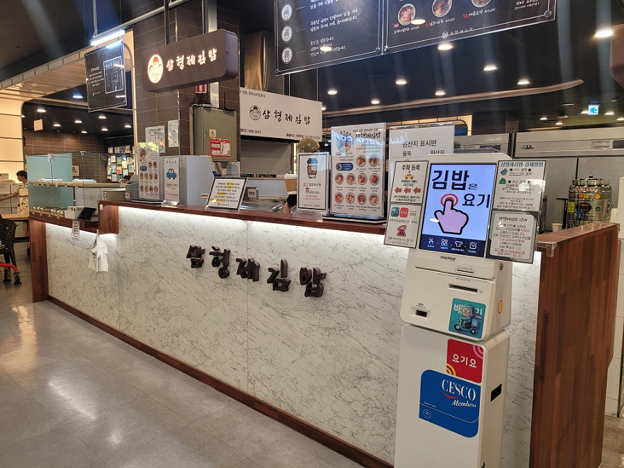 삼형제푸드 이미지