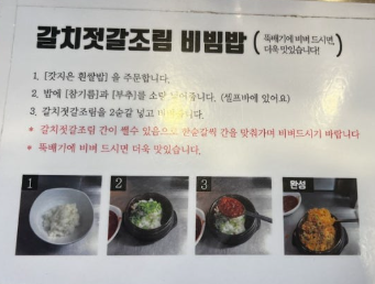 장지리가마솥해장국 부평본점 사진 5