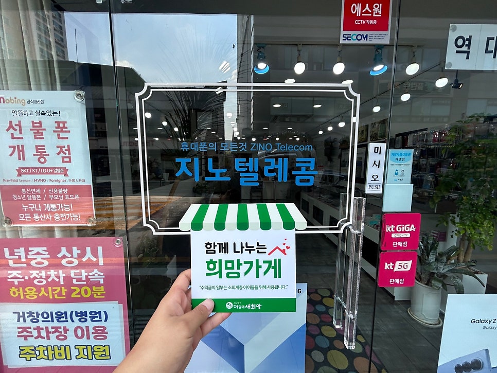 지노텔레콤 이미지