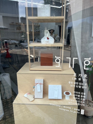 호가호가 이미지