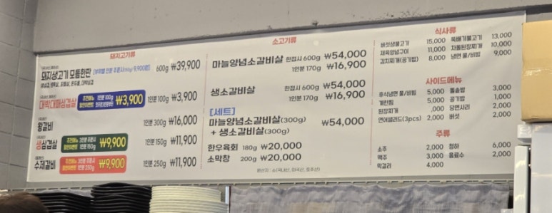 마포육고기상회 이미지