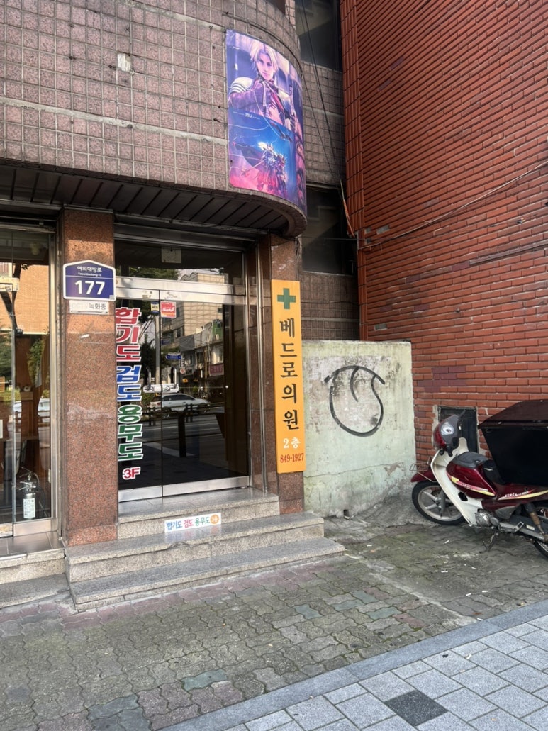 베드로의원 이미지