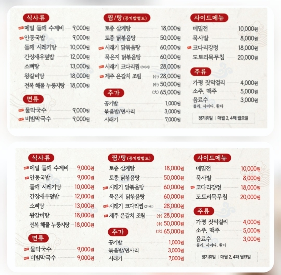 봉녀수제비 이미지