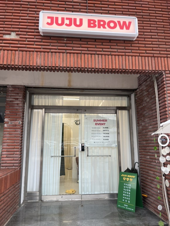 주주브로우 이미지