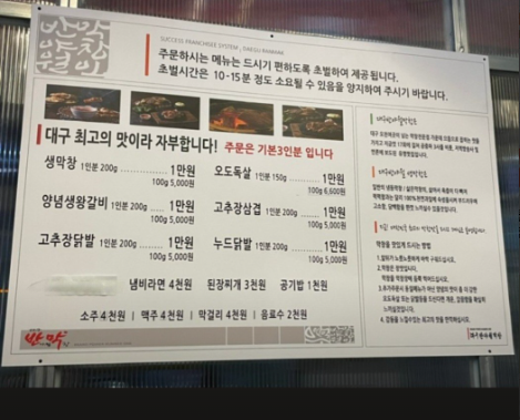 대구반야월막창관음점 이미지