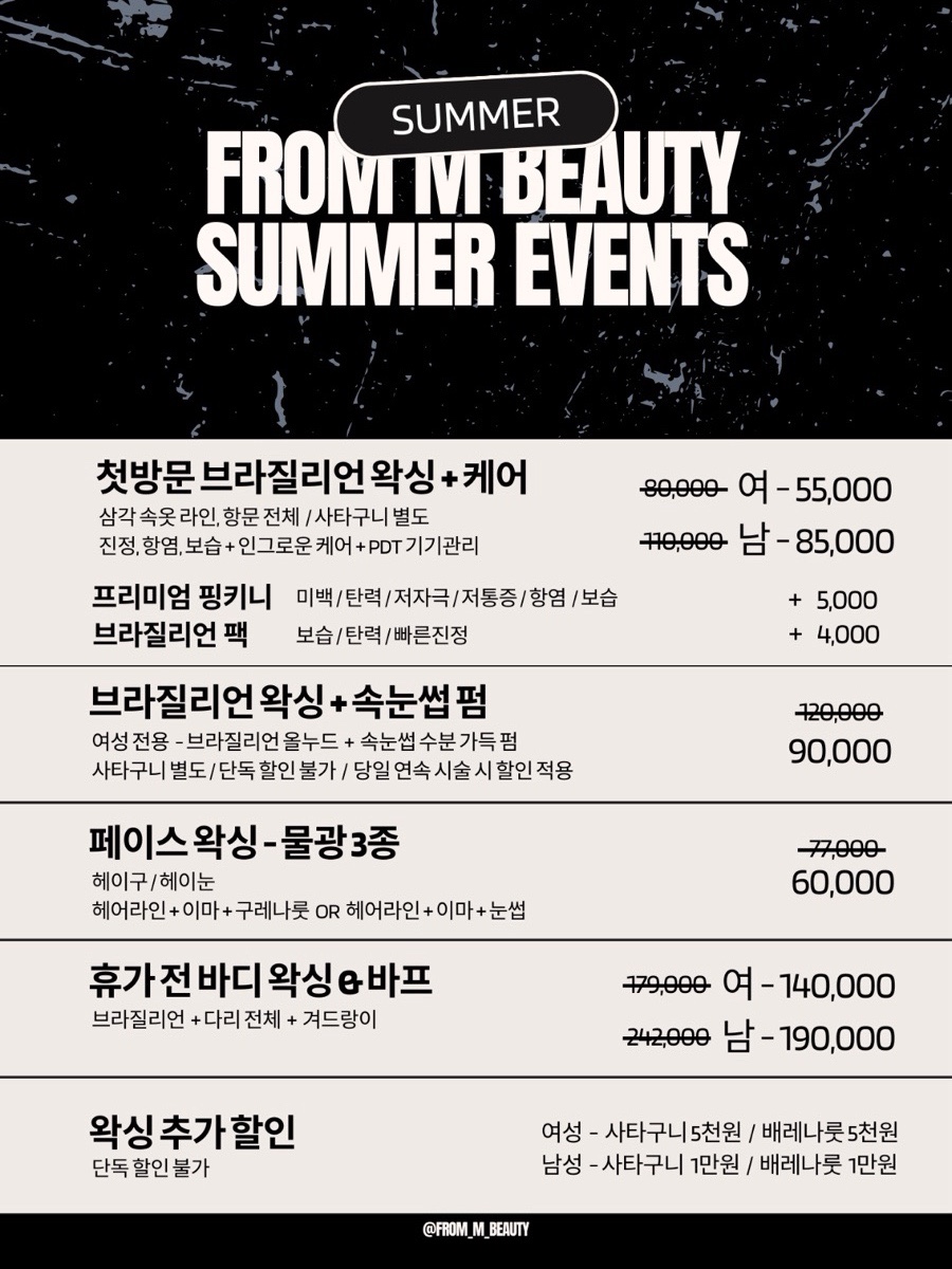 엠뷰티민 이미지