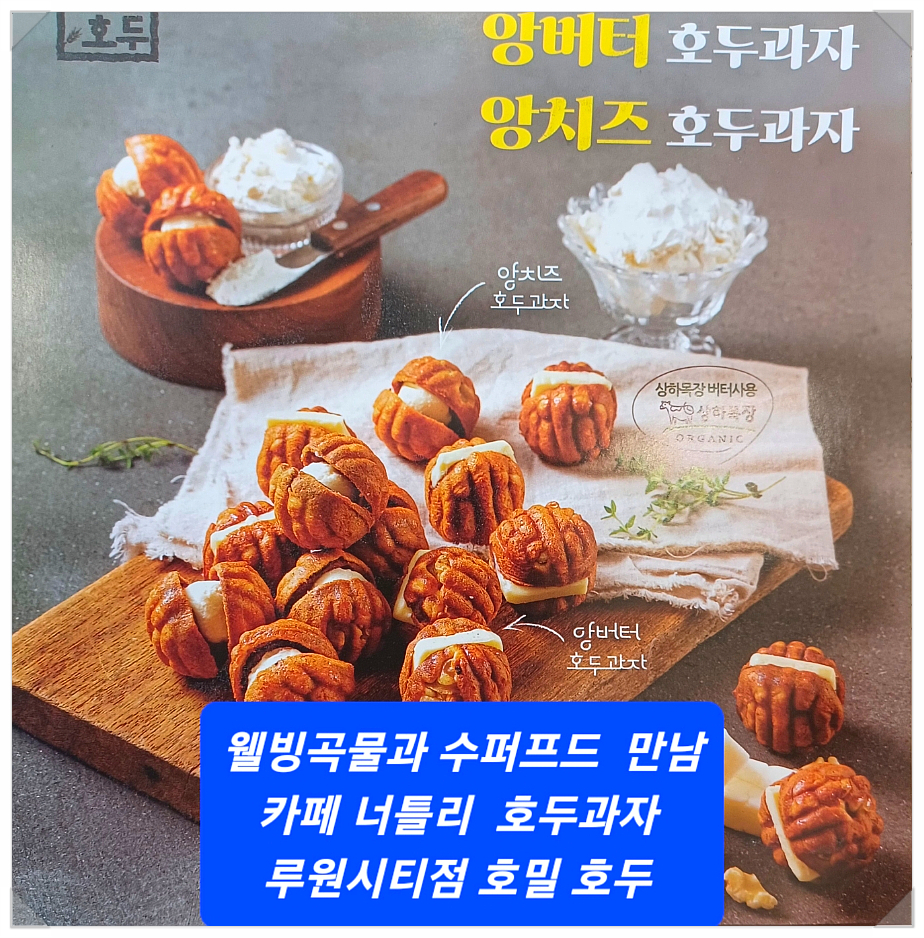 카페너틀리호밀호두루원시티점 이미지