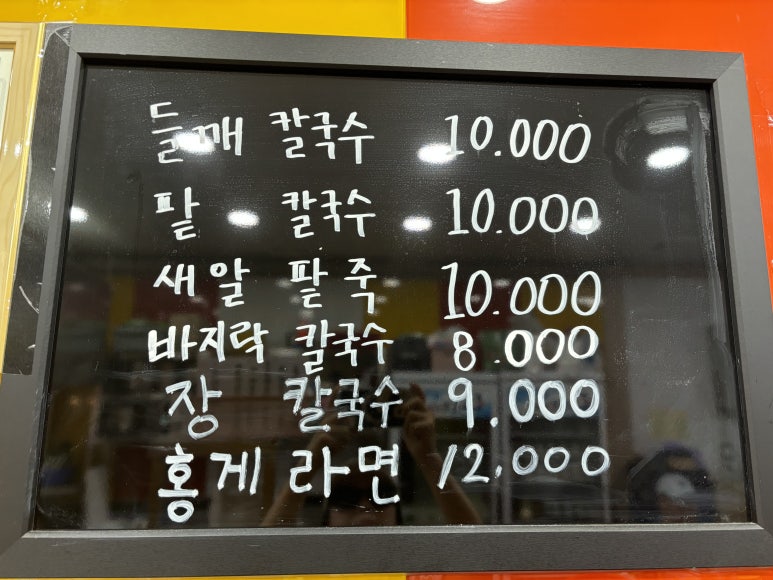 다모아칼국수 이미지
