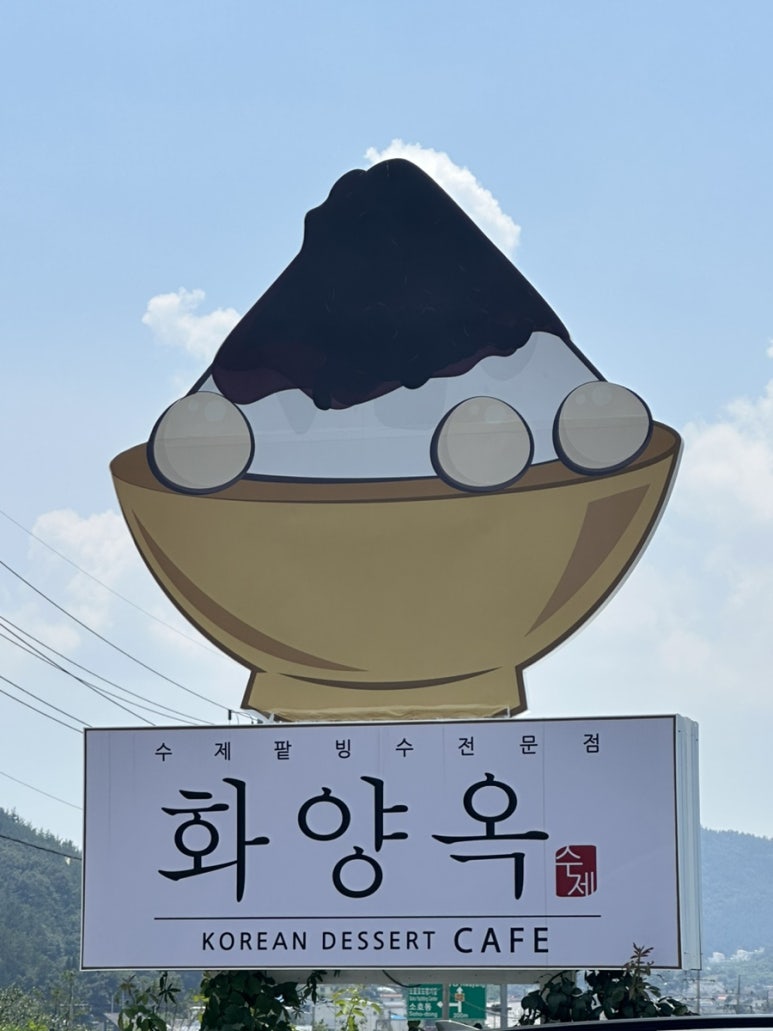 카페화양옥 이미지