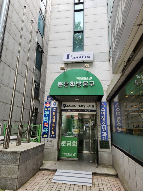 분당화방문구 이미지