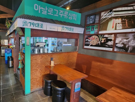 79대포 서산대산점 이미지