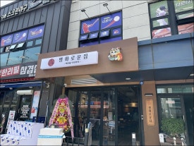 평화로운집공주신관점 이미지
