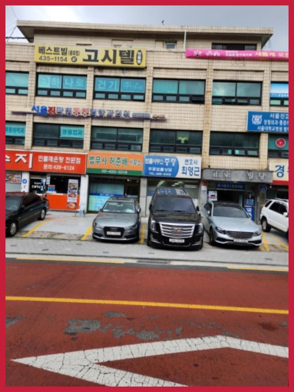 법무사허준사무소 이미지