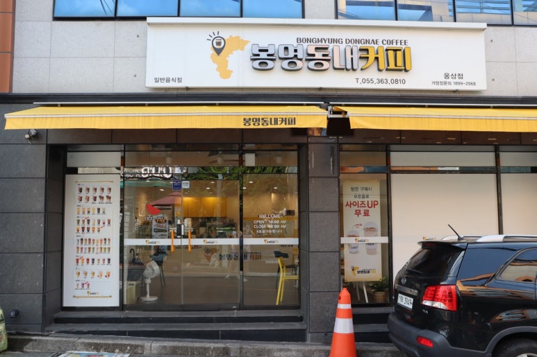 봉명동내커피웅상점 이미지