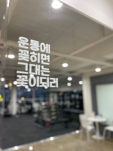 피트니스라인 이미지