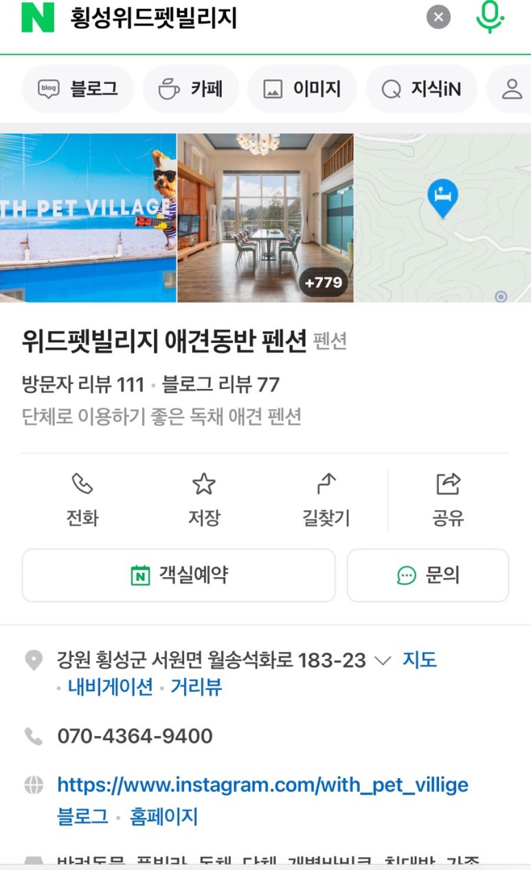 위드펫빌리지 이미지