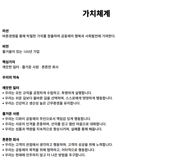 (주)디와이솔루션 이미지