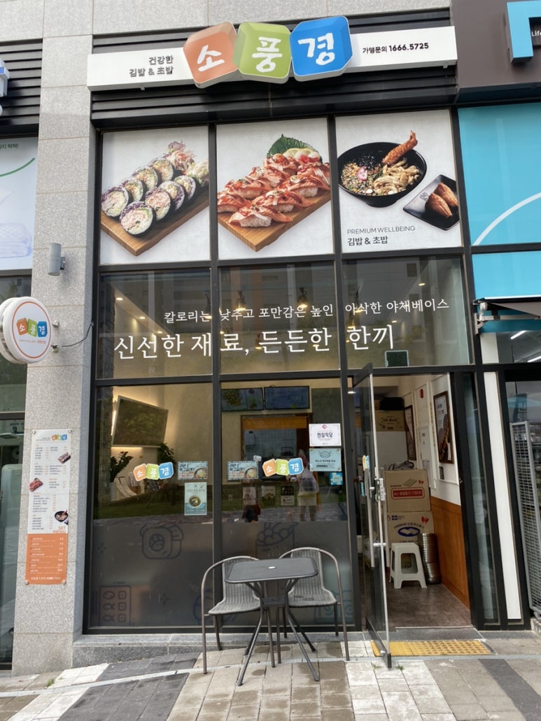 김밥에꽂혔다 이미지