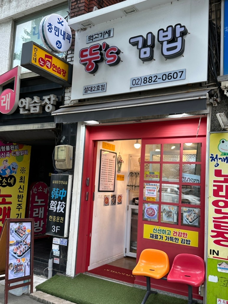뚱스김밥 이미지