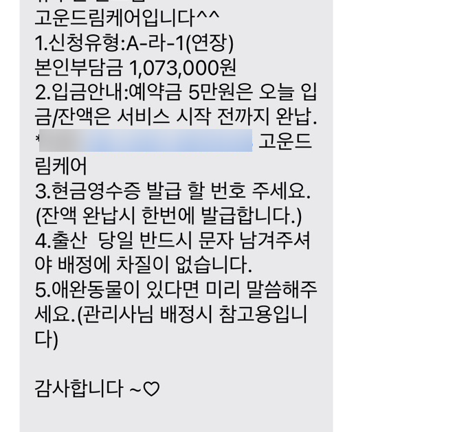 고운드림케어 이미지