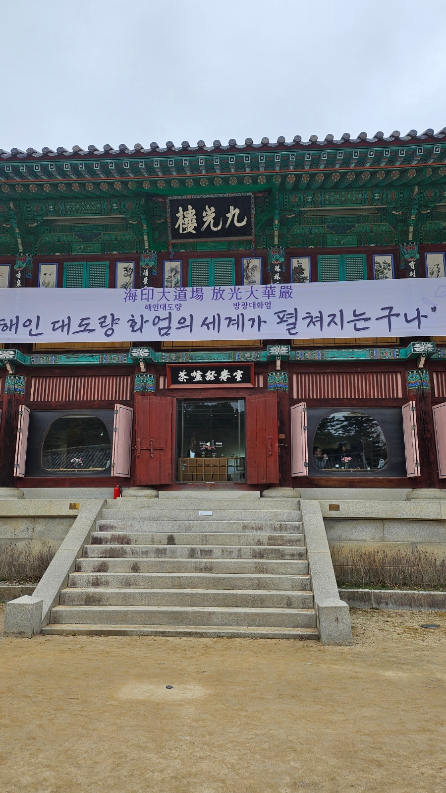조경당 이미지
