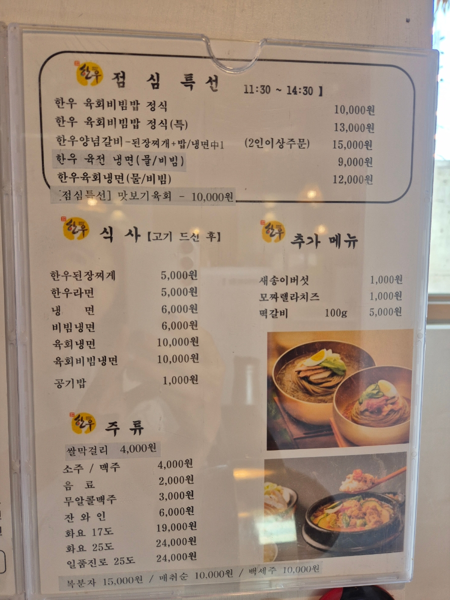 용수리생한우 이미지