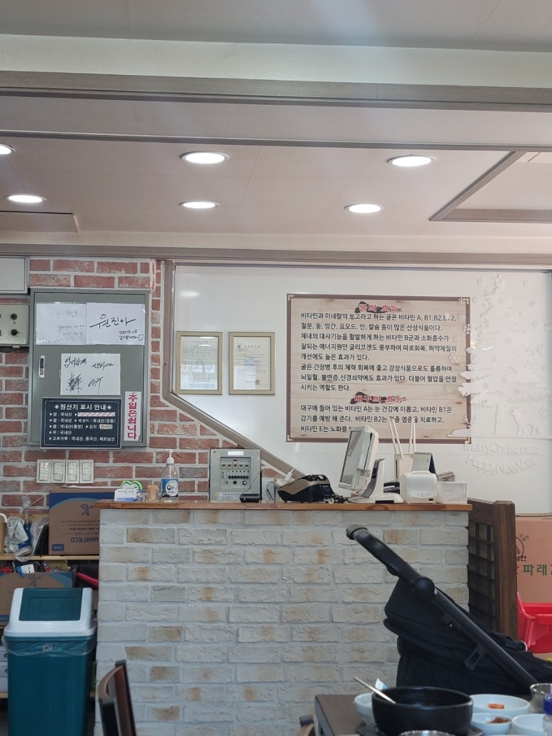 생생굴국밥·대구탕 이미지