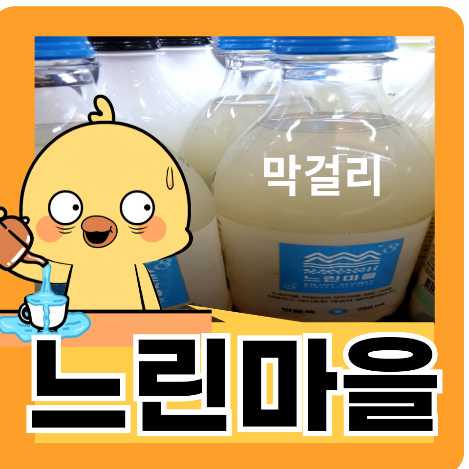 느린유통 이미지