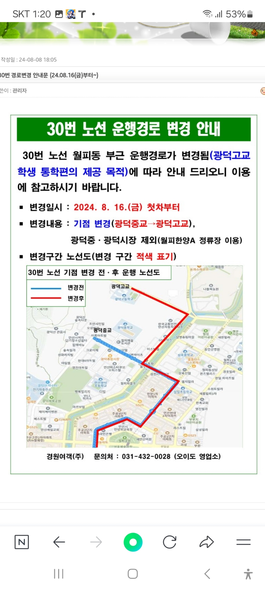 주식회사 경원 이미지