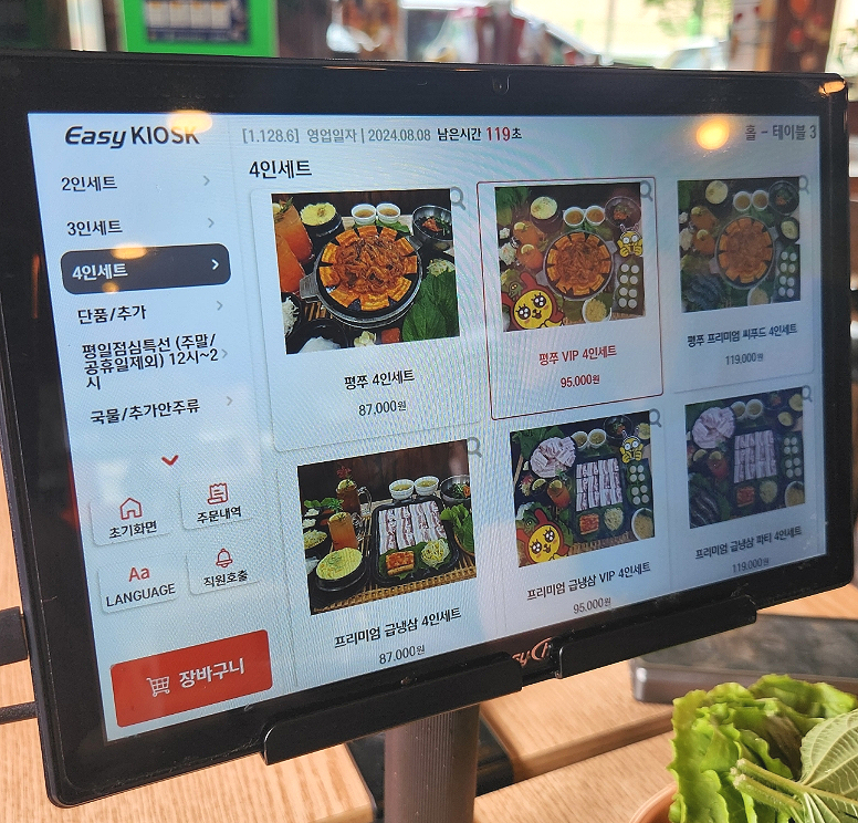 평촌쭈꾸미쌈겹 이미지