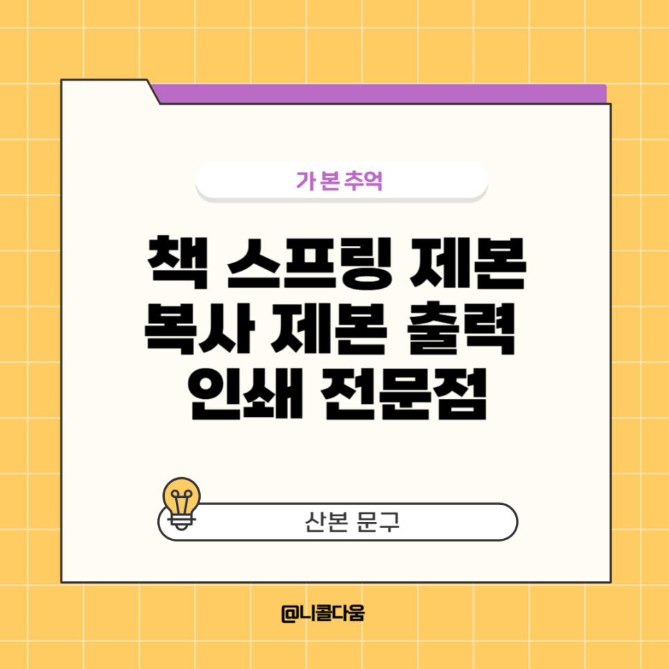 산본문구 이미지