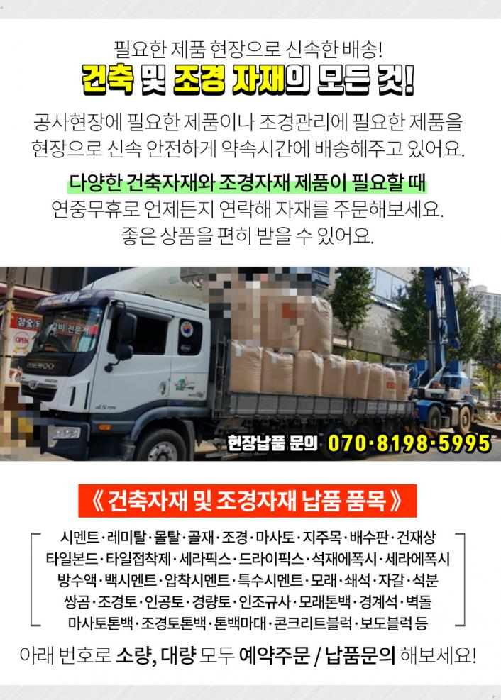 (주)태화조경 이미지
