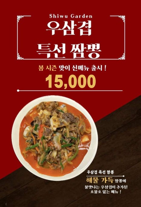 시우가든 이미지