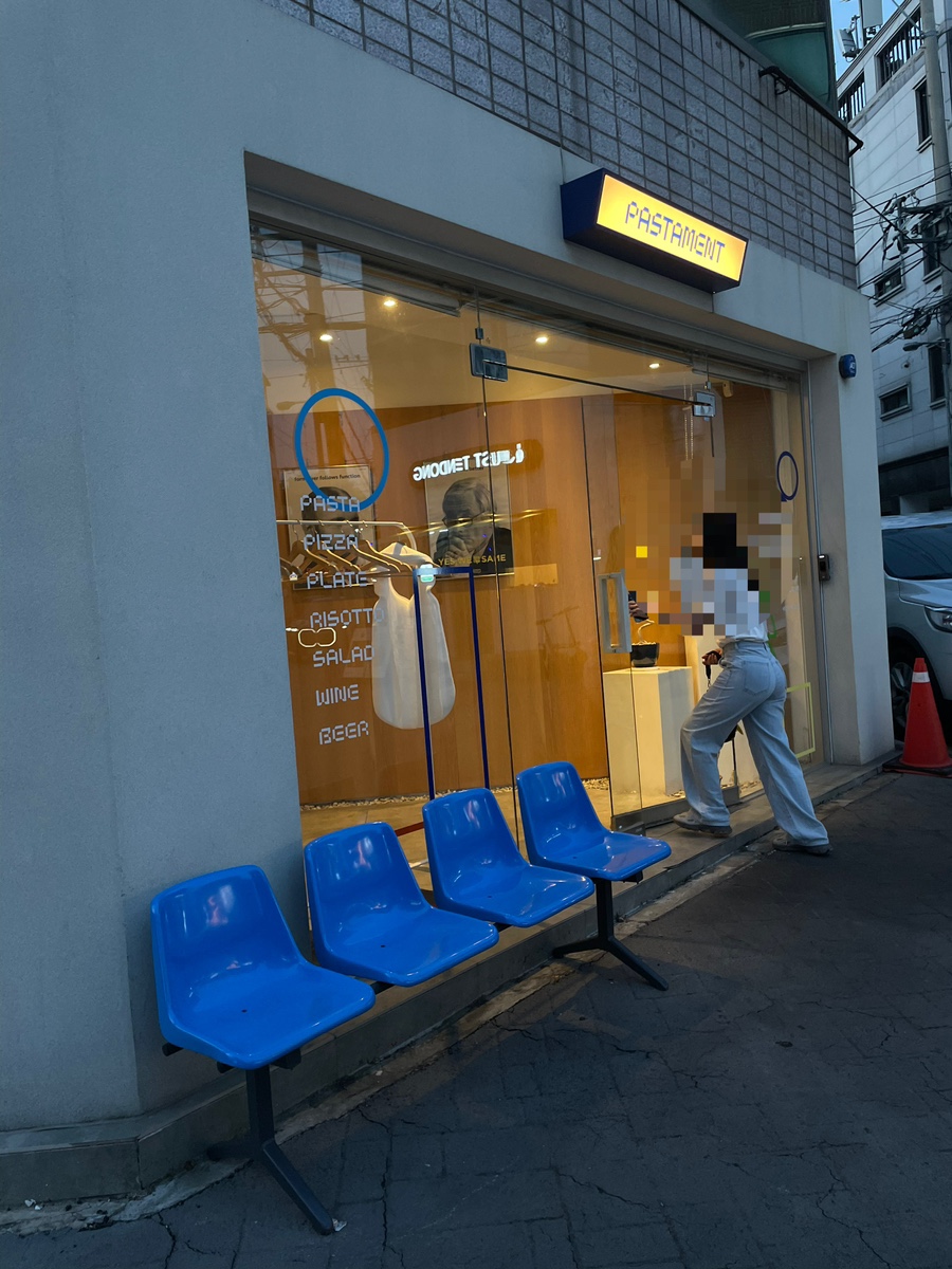 파스타먼트 이미지