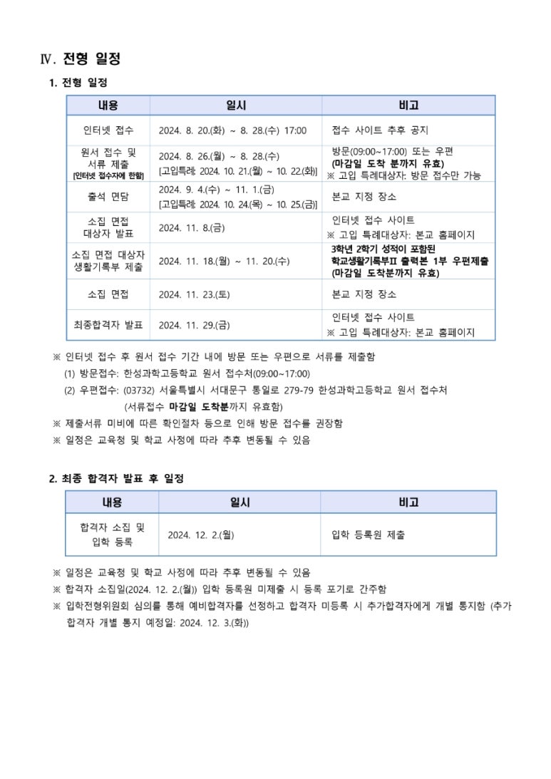 한성과학고등학교 이미지
