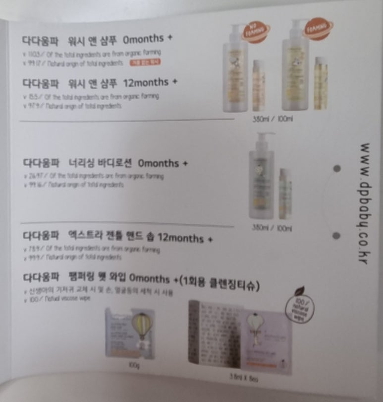 다다스킨케어 이미지
