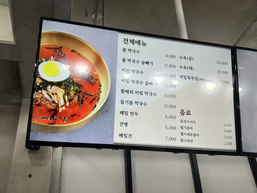 신정호 아리수 메밀막국수 이미지