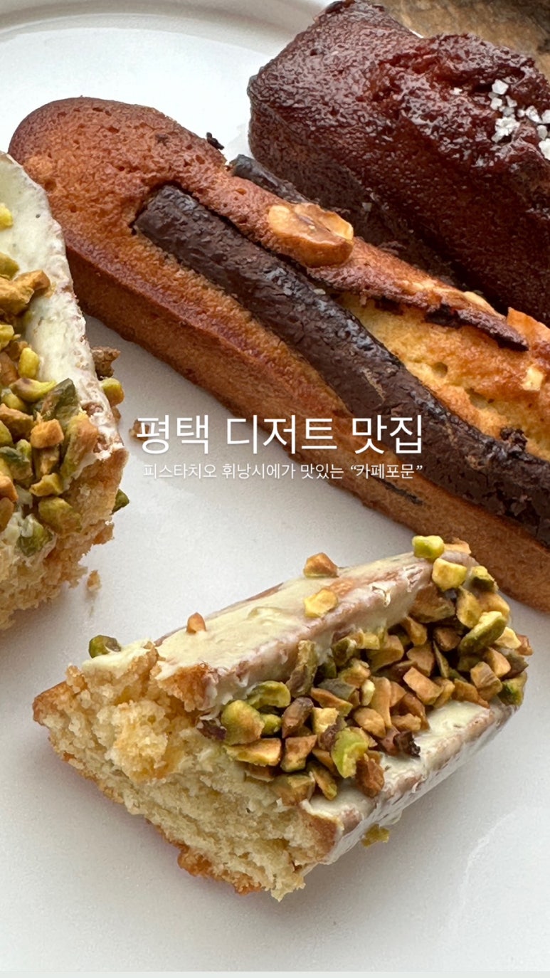 카페포문 이미지