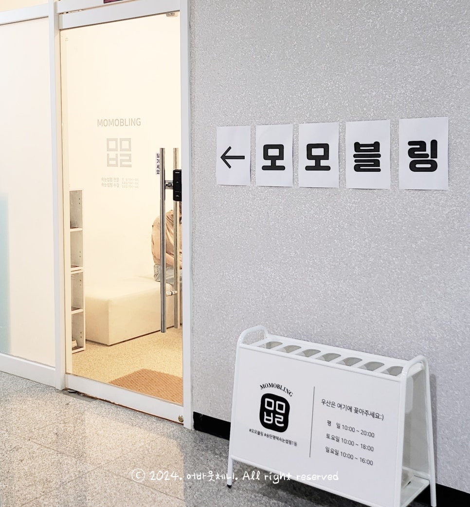 모모블링 이미지